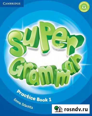 Super Grammar 1, 2, 3, 4 Уфа - изображение 1
