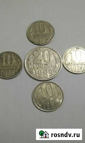 10,20 копеек Морозовск - изображение 1