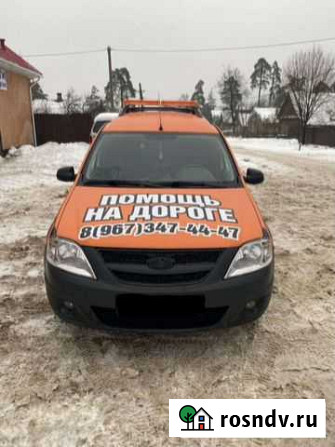 Помощь на дороге 24 часа Луга - изображение 1