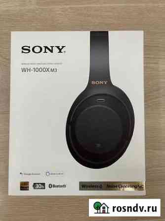 Наушники Sony WH1000XM3 с активным шумоподавлением Уфа