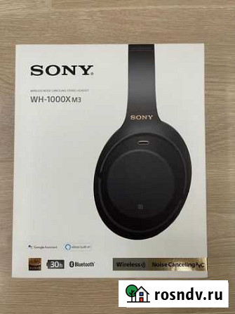 Наушники Sony WH1000XM3 с активным шумоподавлением Уфа - изображение 1