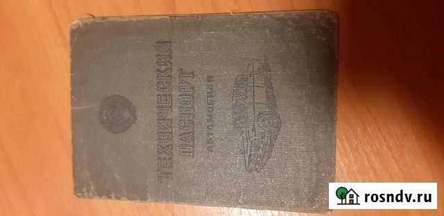 Willys фаркоп с документами Гатчина - изображение 1