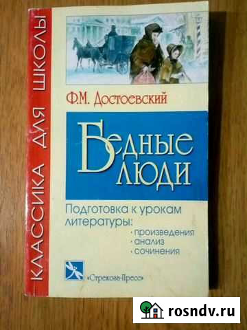 Книга Бердск - изображение 1