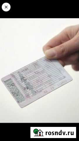 Права abcd+E Санкт-Петербург - изображение 1