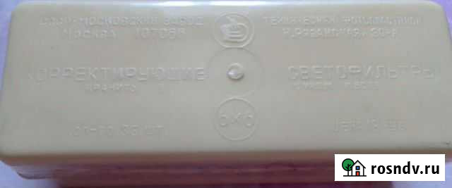 Корректирующие светофильтры 6*6, СССР Хабаровск - изображение 1