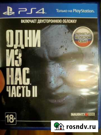 Last of us 2 Курган - изображение 1