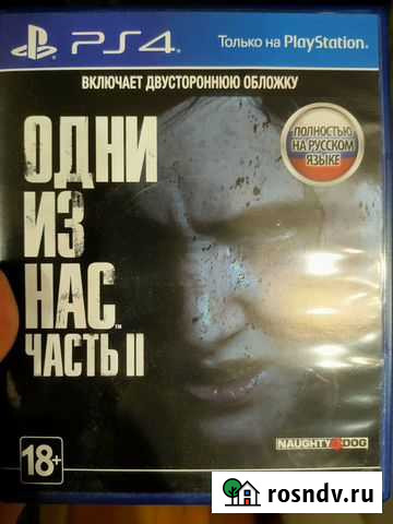 Last of us 2 Курган - изображение 1