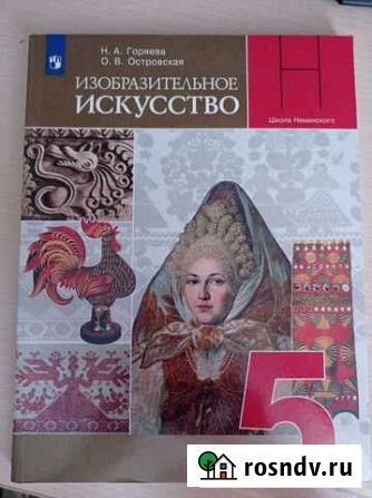 Изо 5 класс Барнаул - изображение 1