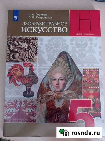 Изо 5 класс Барнаул - изображение 1