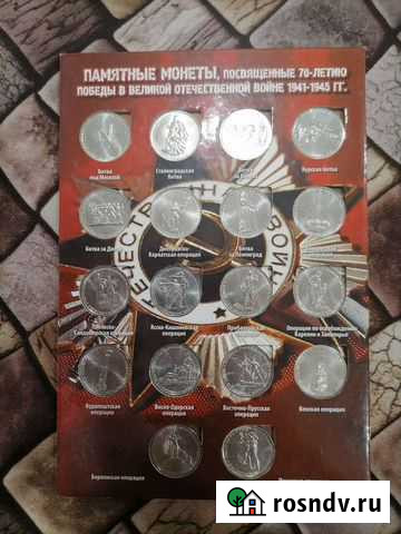 Монеты Новосибирск - изображение 1