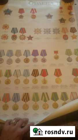 Плакаты СССР Рязань - изображение 1