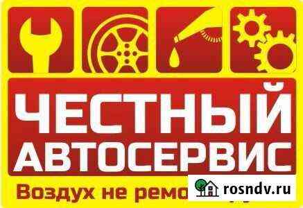 Честный автосервис Курск