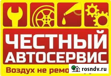 Честный автосервис Курск - изображение 1