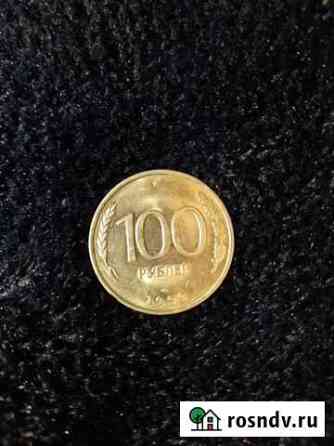 100 рублёвые монеты Михайловка