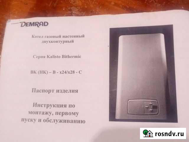 Котел Demrad Kalisto 24 (запчасти) Нижний Новгород - изображение 1