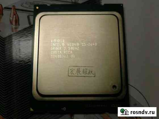 Intel Xeon E5 2640 и E5 2650 V2, E5 2620 Сыктывкар