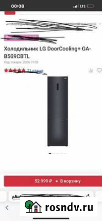 Холодильник LG Сургут - изображение 1