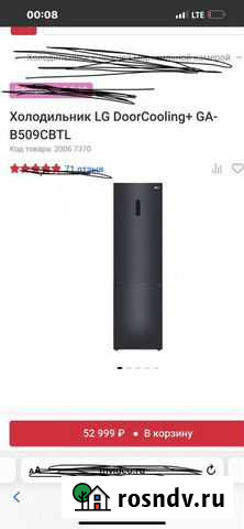 Холодильник LG Сургут - изображение 1