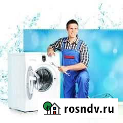 Ремонт стиральных машин и микроволновых печей Ясногорск - изображение 1