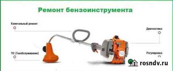 Ремонт триммеров Редкино