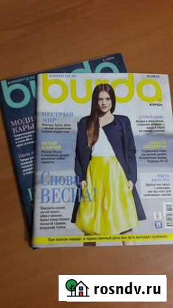 Журнал burda Омск - изображение 1