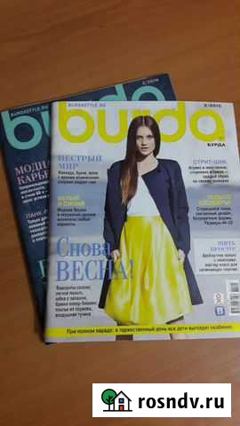 Журнал burda Омск - изображение 1