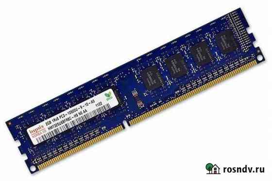 Оперативная память DDR3 2GB Hynix 1333MHz Абакан