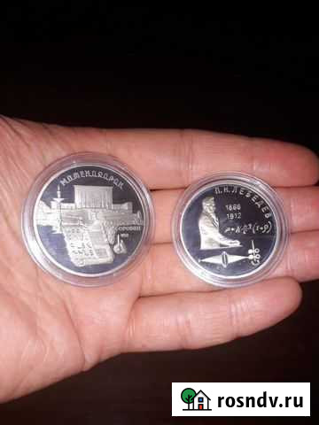 Юбилейные рубли СССР пруф Новокузнецк - изображение 1