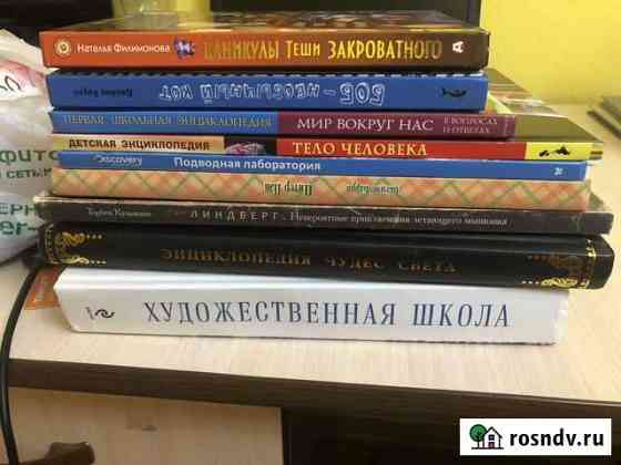 Продам книги Анапа