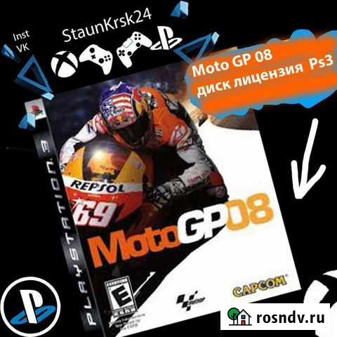 Moto GP 08 лицензионный диск Ps3 Красноярск - изображение 1
