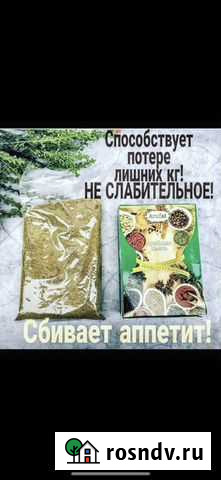 Арабская смесь для похудения Грозный - изображение 1