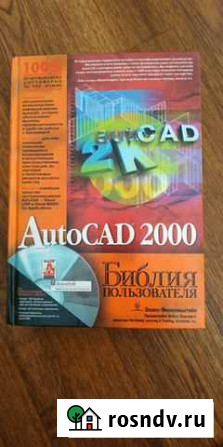 Autocad Братск - изображение 1