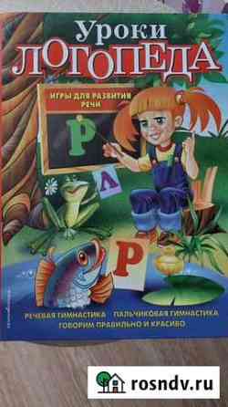 Уроки логопеда Мурино