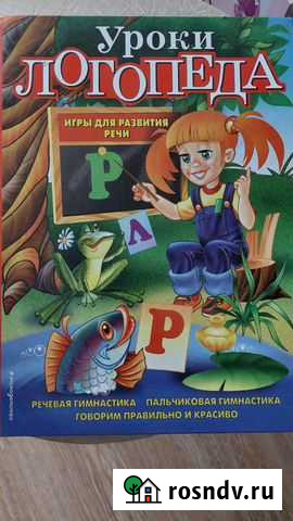 Уроки логопеда Мурино - изображение 1