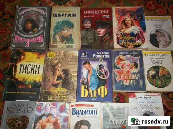 Книги Рязань