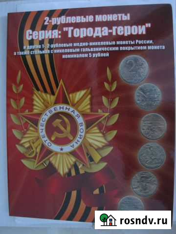 Двухрублевые монеты из серии  Города - герои Олонец - изображение 1