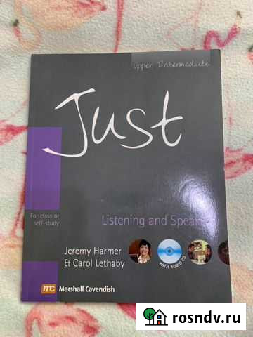 Учебник английского Just Дзержинск - изображение 1