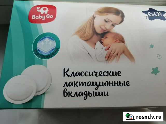 Лактационные вкладыши Владимир - изображение 1