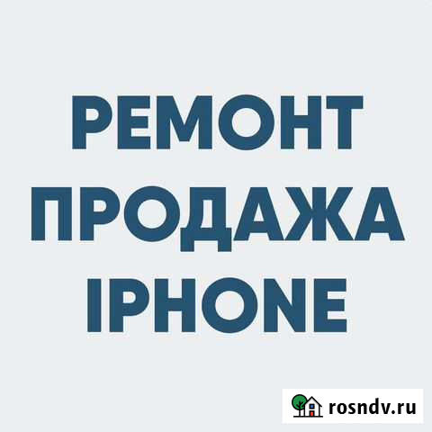 Ремонт Apple iPhone iPad Apple Watch Белгород - изображение 1
