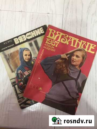 Журналы по вязанию Красноярск - изображение 1