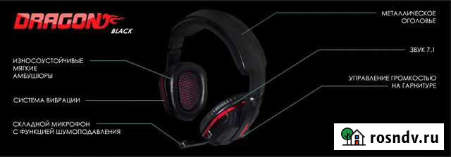 Игровые наушники с микрофоном qcyber Dragon Black Астрахань - изображение 1