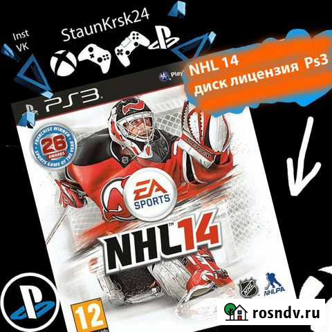 NHL 14 лицензионный диск для ps3 Красноярск - изображение 1