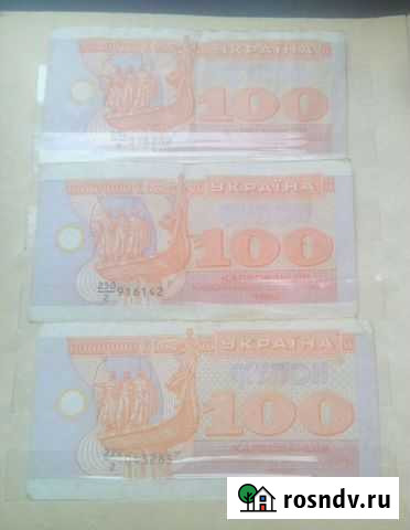 Купюры Украины, Грузии Оренбург - изображение 1