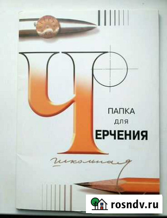 Папка для черчения, ватман А4 Ростов-на-Дону - изображение 1