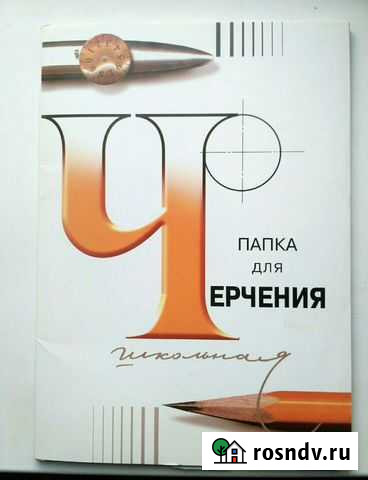 Папка для черчения, ватман А4 Ростов-на-Дону - изображение 1