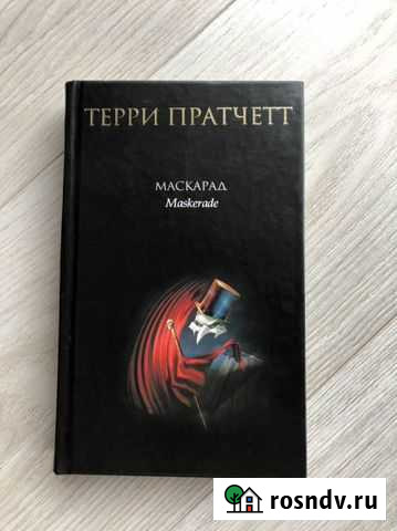 Книга Тюмень - изображение 1