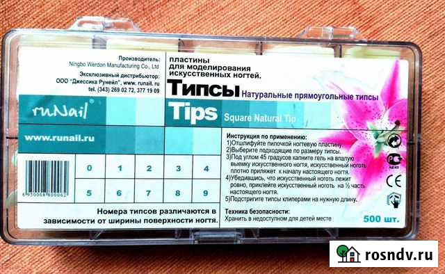 Типсы Киров - изображение 1