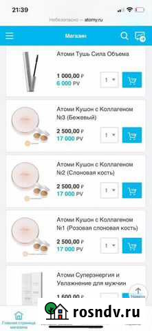 Тональный крем Ставрополь - изображение 1