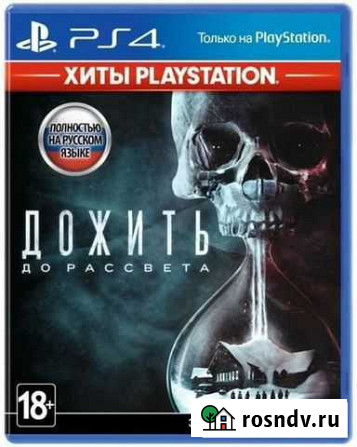 Игра эксклюзив PlayStation 4 Лобня - изображение 1