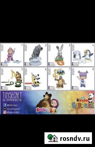 Киндер серия Великий Новгород - изображение 1